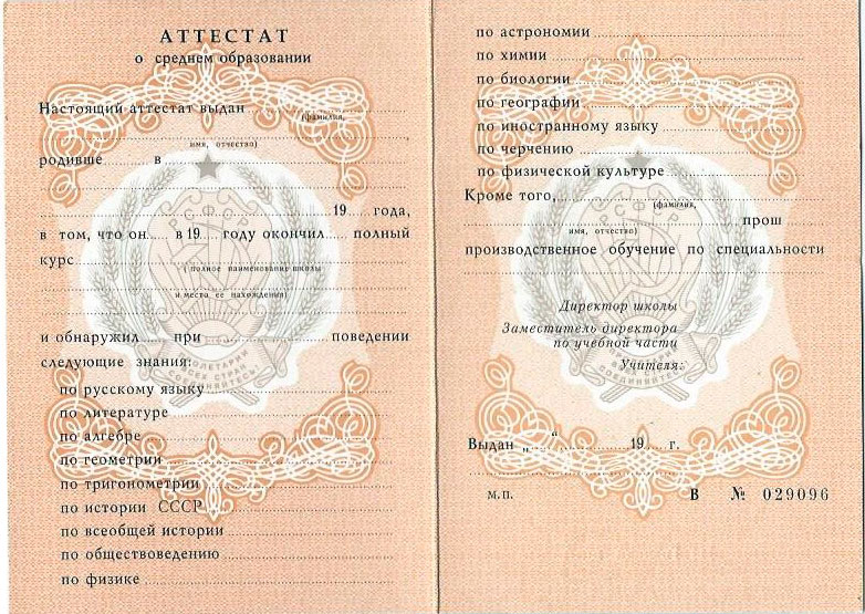 Купить диплом с приложением Как получить желаемый сертификат Купить диплом с приложением Как получить желаемый сертификат