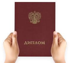 Купить диплом энергетика недорого -569333779 Купить диплом энергетика недорого -569333779