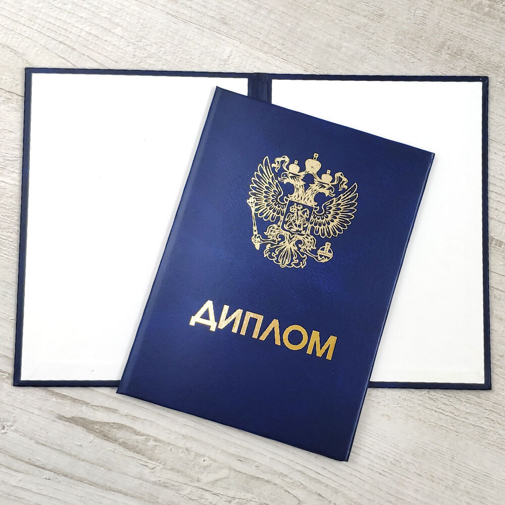 Купить диплом на что обратить внимание