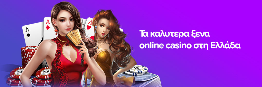 Τα Καλύτερα Online Casino Ανακαλύψτε Τα Φημισμένα Διαδικτυακά Καζίνο