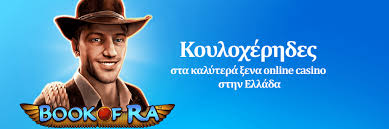 Τα 10 Καλύτερα Καζίνο στην Ελλάδα 1232926270 Τα 10 Καλύτερα Καζίνο στην Ελλάδα 1232926270
