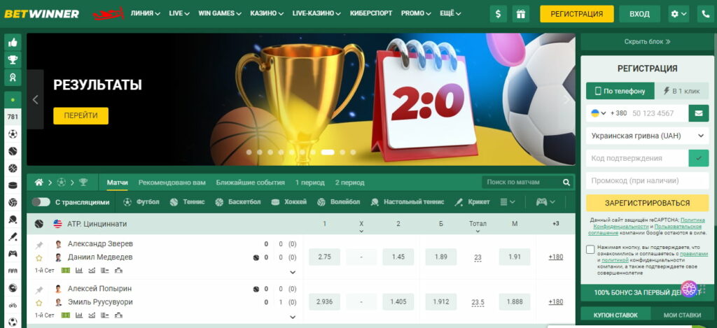 BetWinner Betting Platform Your Ultimate Guide to Online Sports Betting