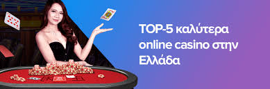 Τα 10 καλύτερα καζίνο στην Ελλάδα -1714188151