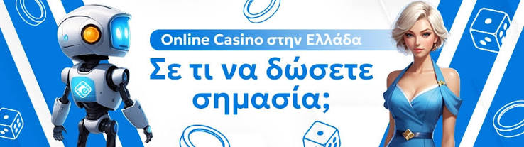 Καλύτερο Διαδικτυακό Καζίνο στην Ελλάδα 1230417177
