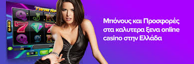 Ξένα καζίνο χωρίς ταυτοποίηση Βρες το κατάλληλο για σένα Ξένα καζίνο χωρίς ταυτοποίηση Βρες το κατάλληλο για σένα