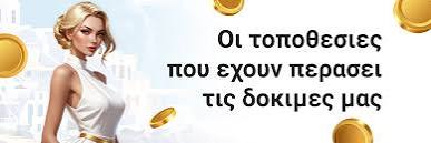 Ξένα Καζίνο στην Ελλάδα Μια Εξερεύνηση του Ψυχαγωγικού Κόσμου
