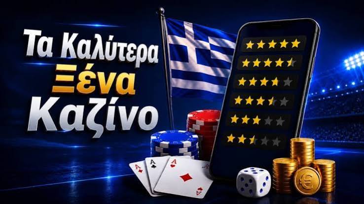 Νέα Καζίνο στην Ελλάδα Ανακαλύψτε τις Τελευταίες Εξελίξεις 370212381 Νέα Καζίνο στην Ελλάδα Ανακαλύψτε τις Τελευταίες Εξελίξεις 370212381