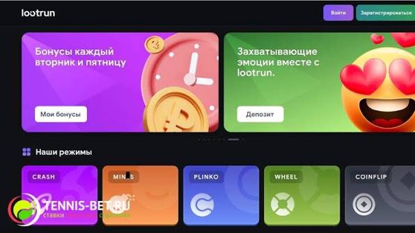 Loot RUn — увлекательные возможности азартных игр