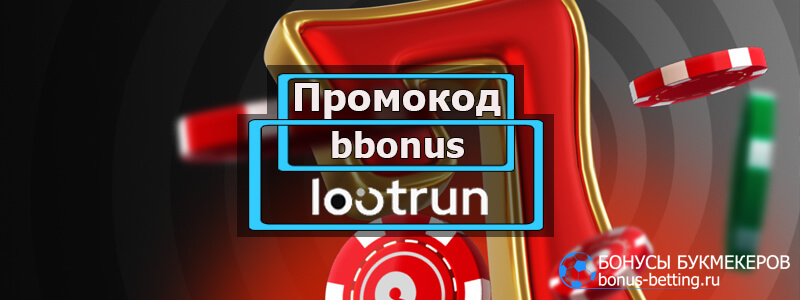 Лутран Вход и Возможности Вашего Начала
