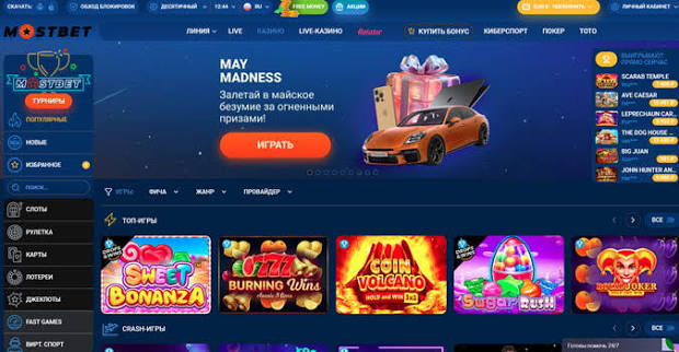 Mostbet Online Oyunlar və İdman Bahisləri