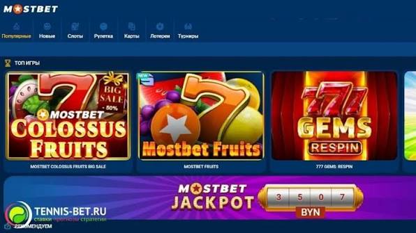 Mostbet Online Oyunlar və İdman Bahisləri